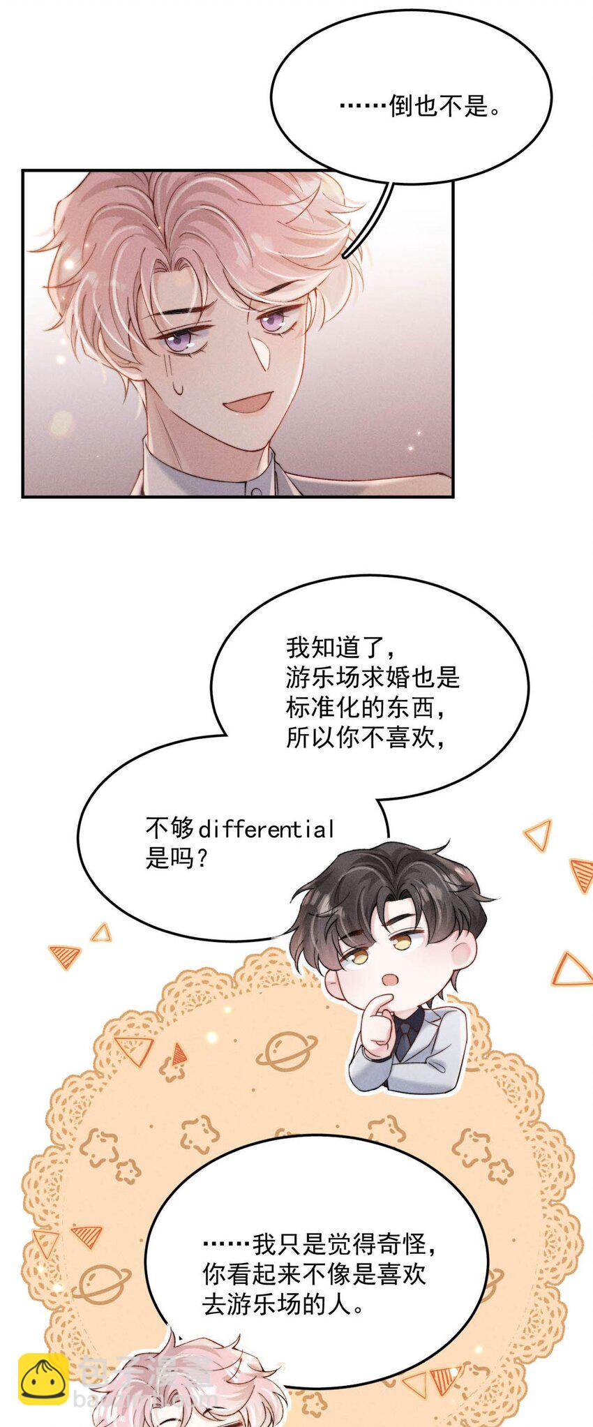 089 还怎么跟男朋友亲热&hellip;&hellip;-第90话