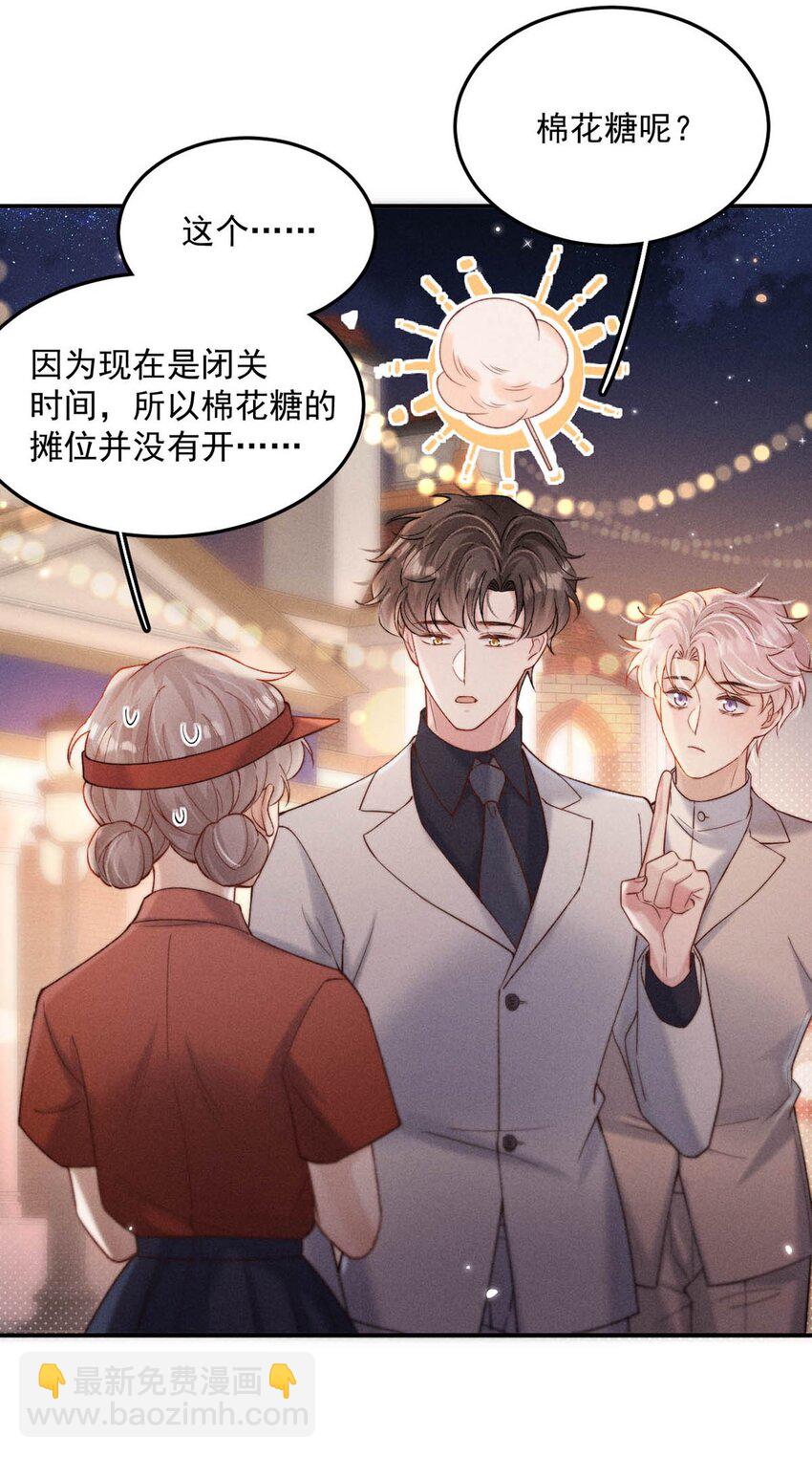 089 还怎么跟男朋友亲热&hellip;&hellip;-第90话
