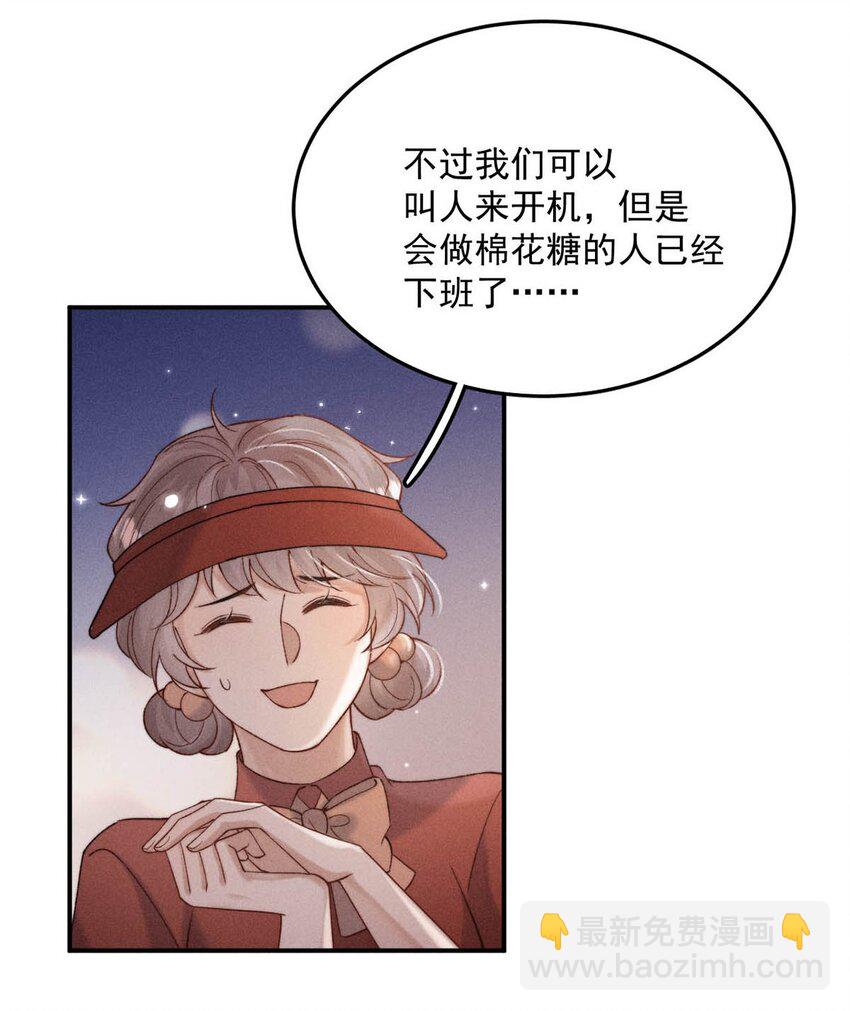 089 还怎么跟男朋友亲热&hellip;&hellip;-第90话
