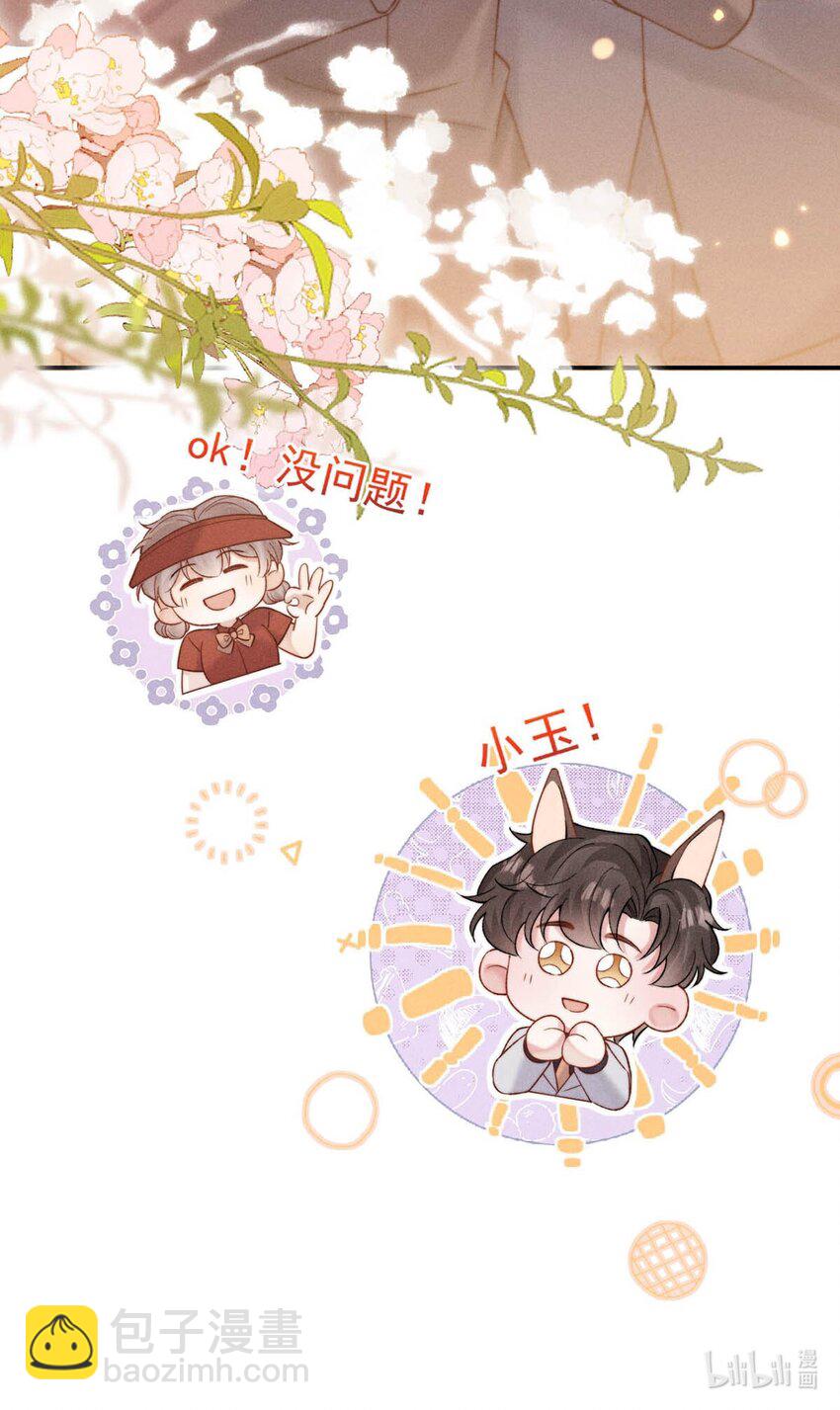 089 还怎么跟男朋友亲热&hellip;&hellip;-第90话