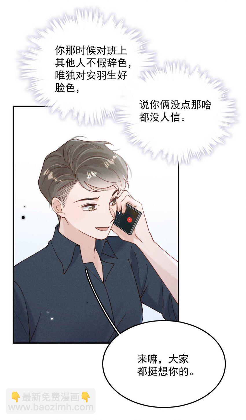 091 茶者见茶？(1/2)-第92话