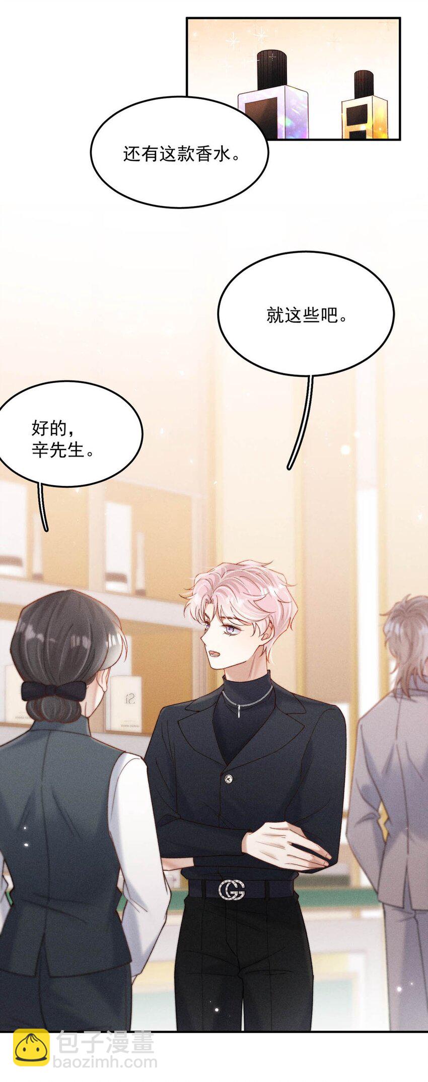 091 茶者见茶？(1/2)-第92话