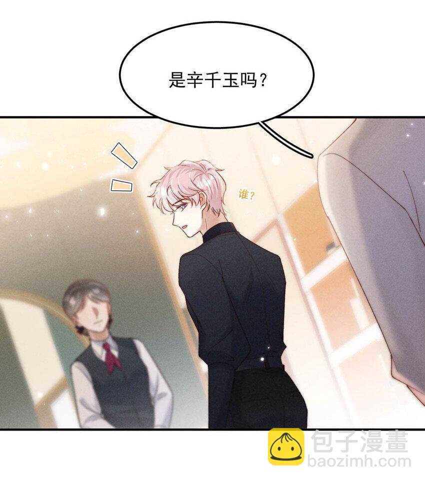 091 茶者见茶？(1/2)-第92话