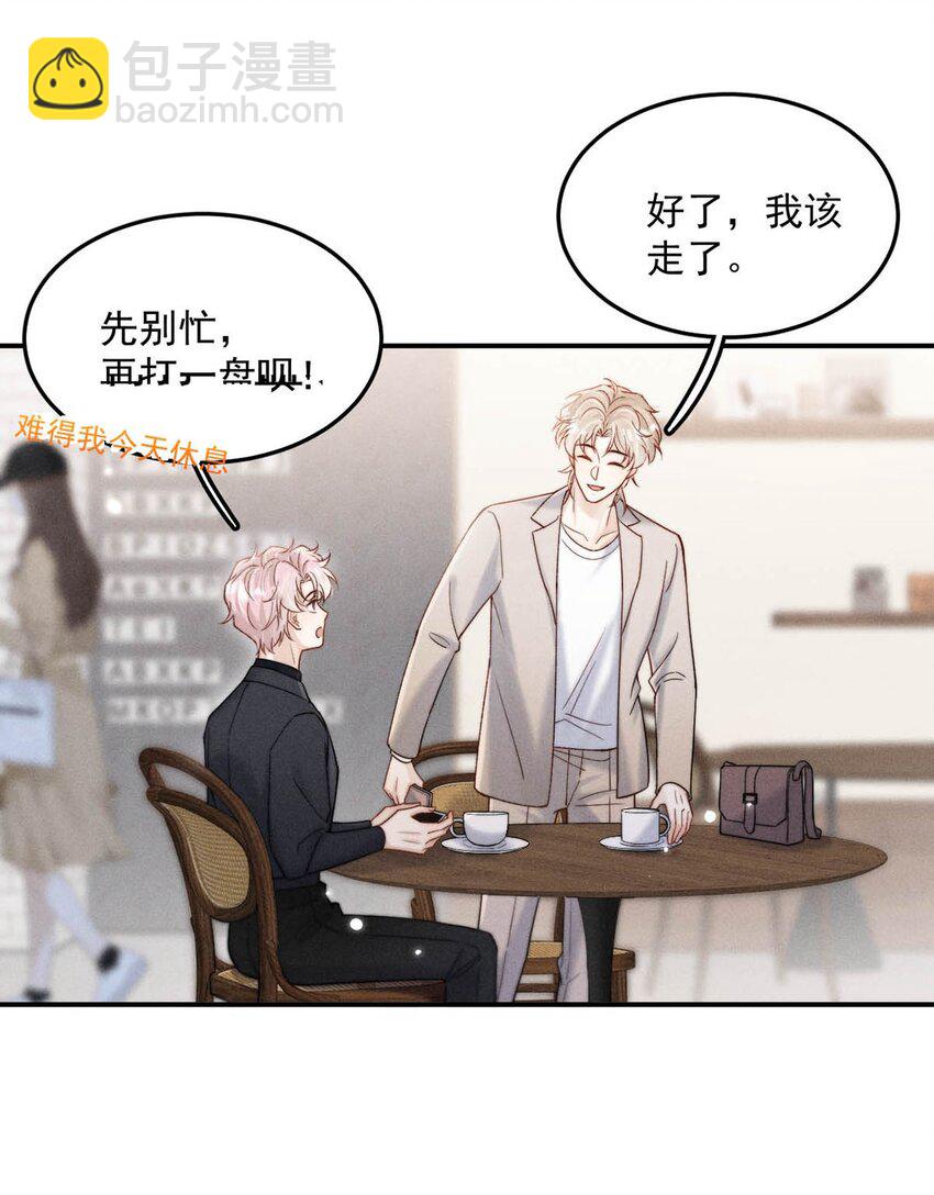 091 茶者见茶？(1/2)-第92话