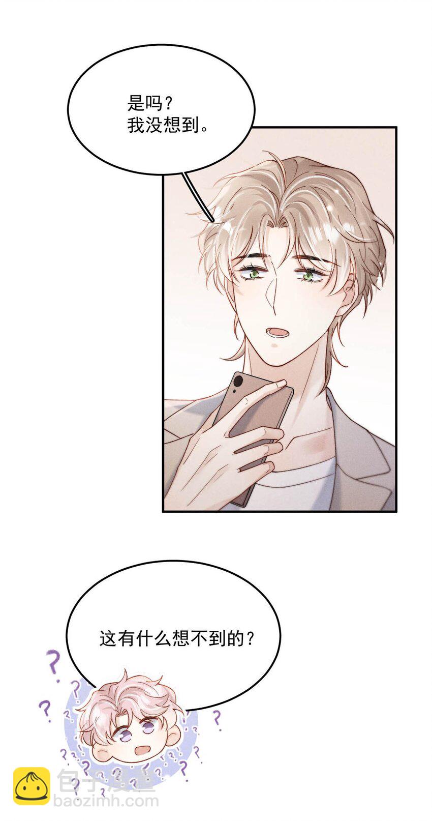 091 茶者见茶？(1/2)-第92话