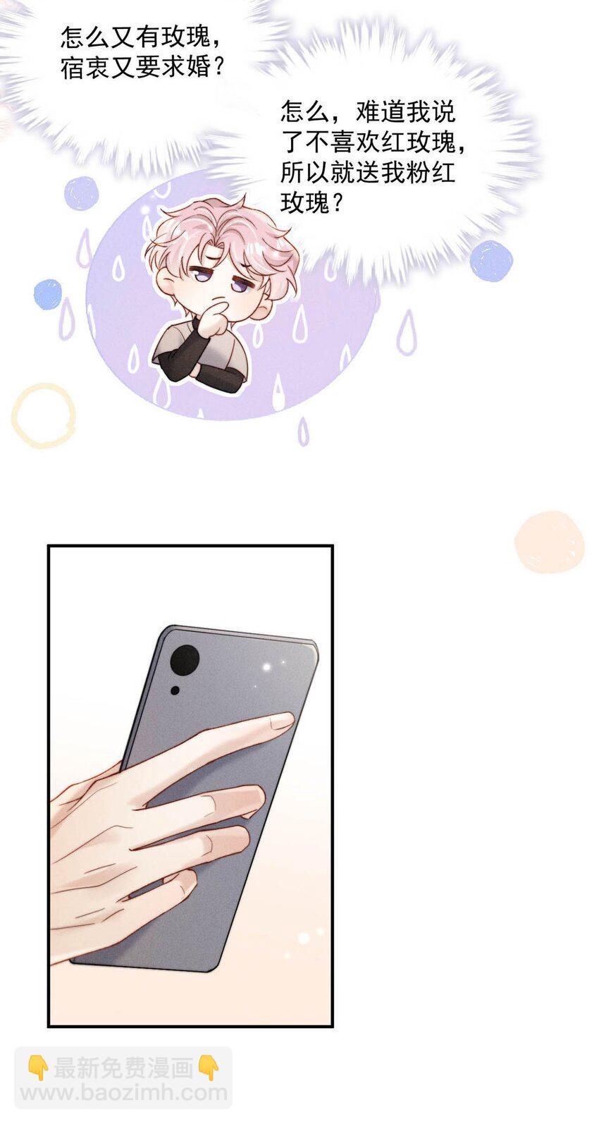 091 茶者见茶？(1/2)-第92话