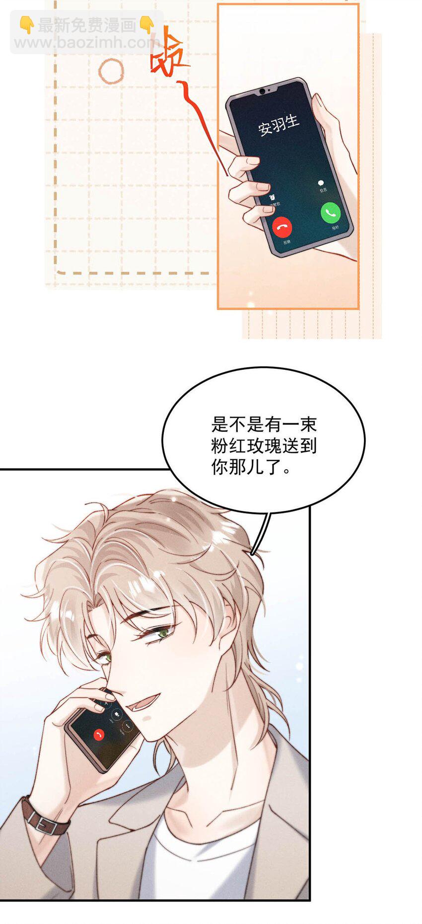 091 茶者见茶？(1/2)-第92话
