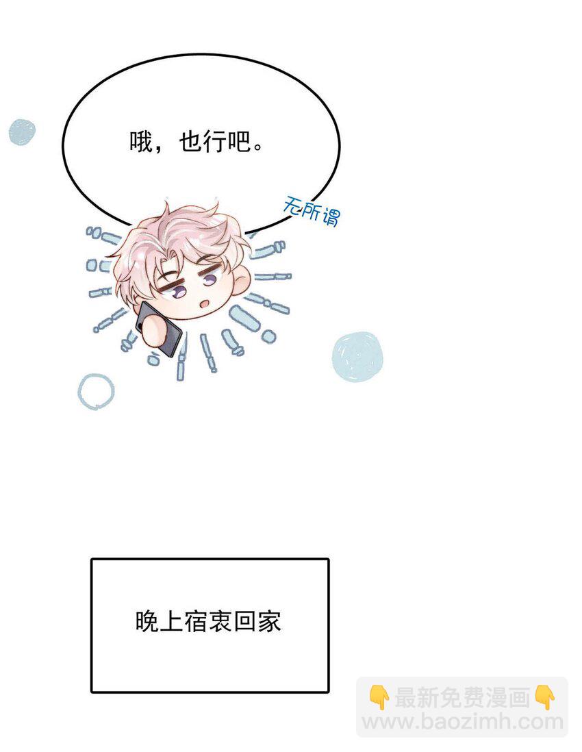 091 茶者见茶？(1/2)-第92话