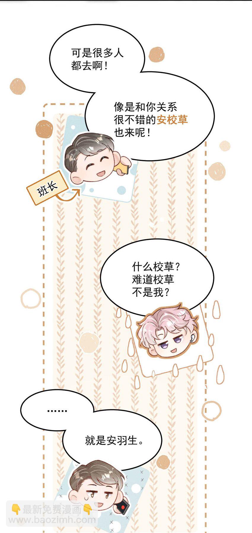 091 茶者见茶？(1/2)-第92话