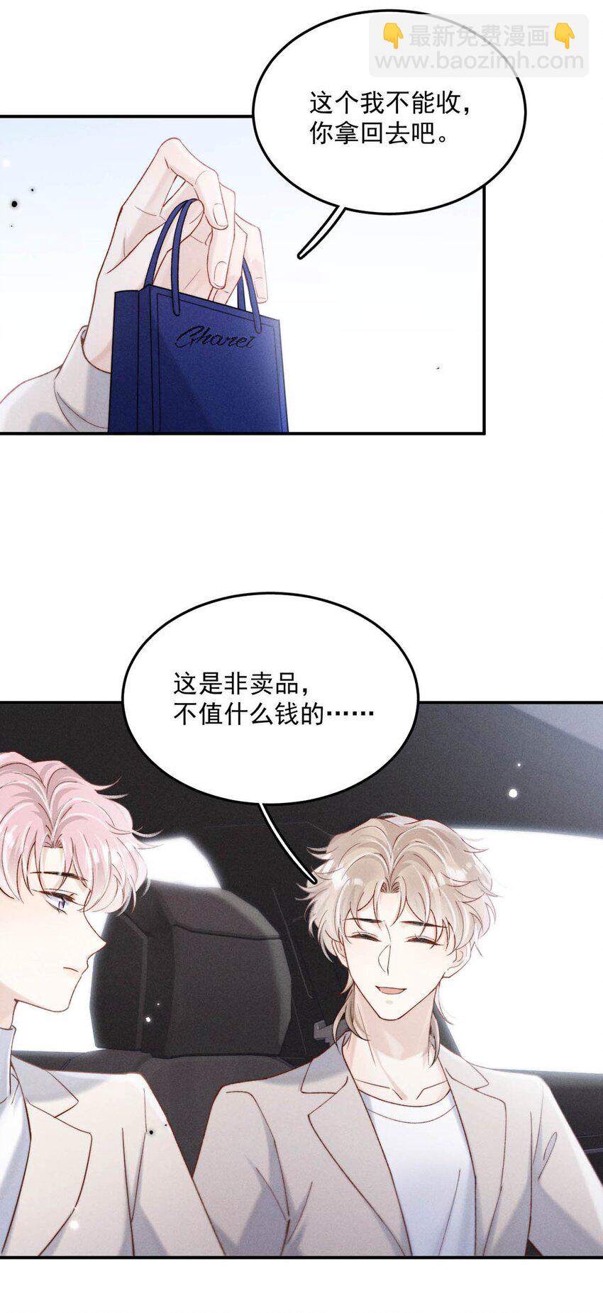 093 绿茶没有气死宿衷，反而把我气死了！-第94话
