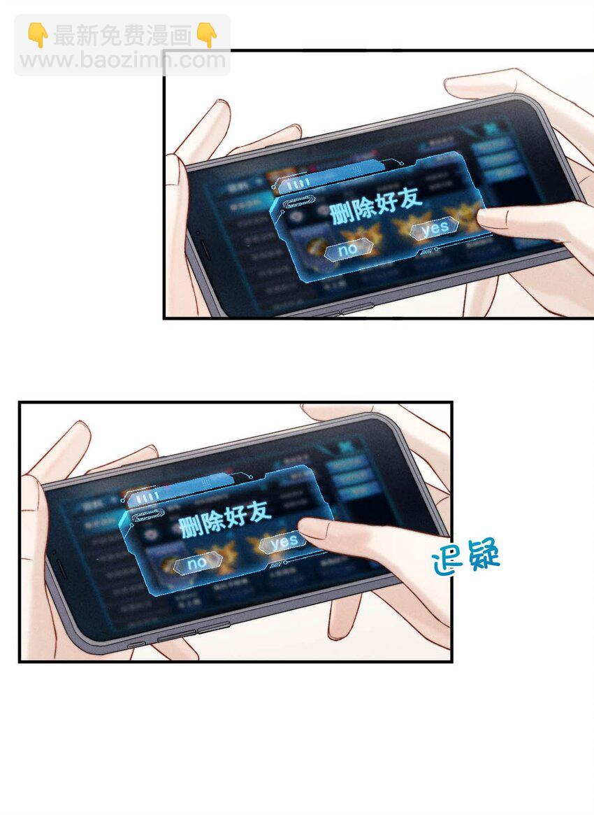 093 绿茶没有气死宿衷，反而把我气死了！-第94话