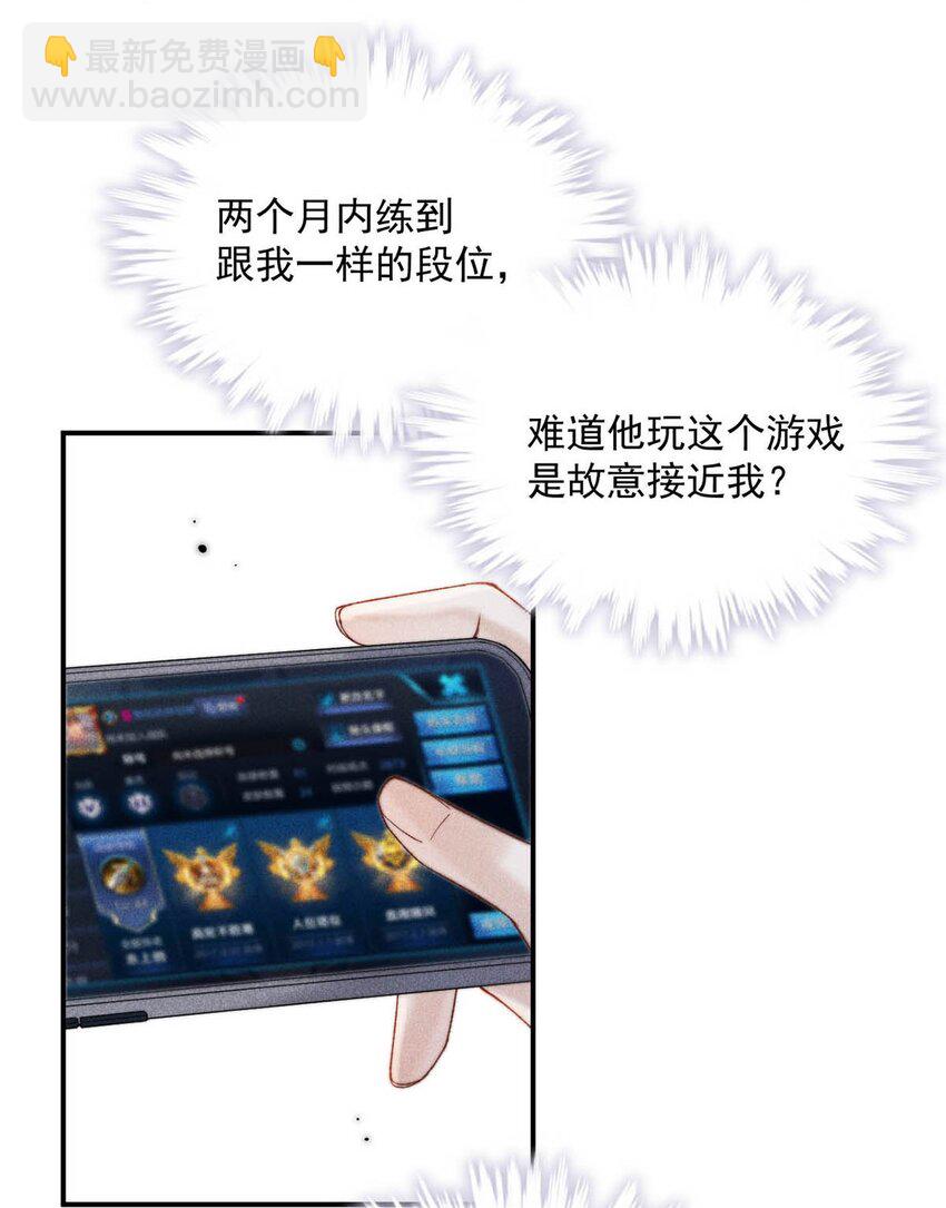 093 绿茶没有气死宿衷，反而把我气死了！-第94话