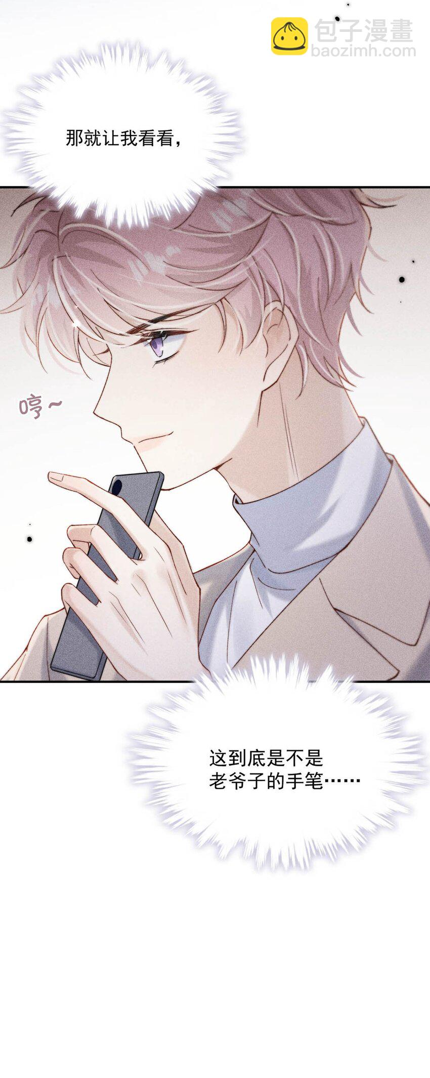 093 绿茶没有气死宿衷，反而把我气死了！-第94话