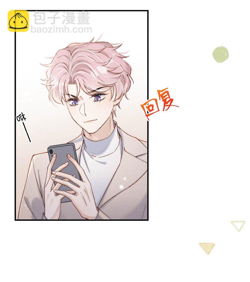 093 绿茶没有气死宿衷，反而把我气死了！-第94话