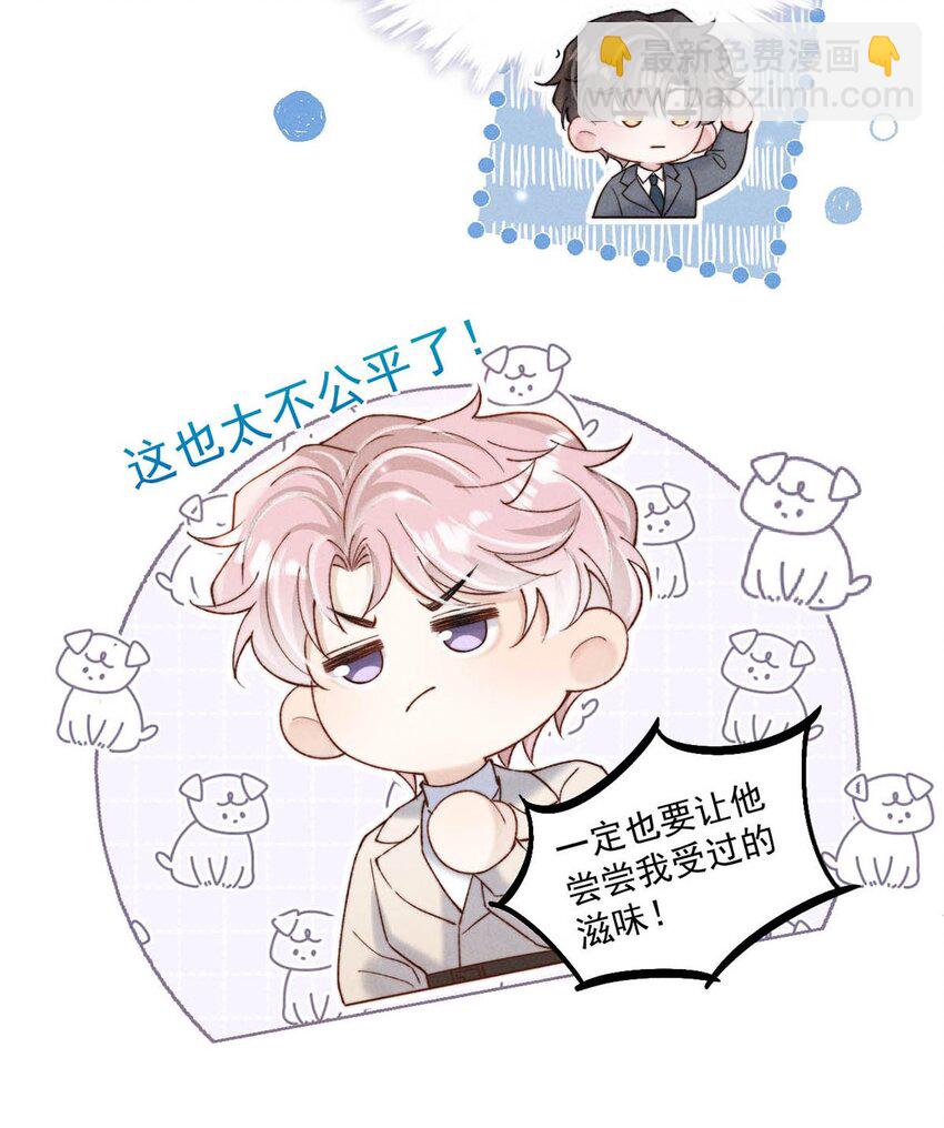 093 绿茶没有气死宿衷，反而把我气死了！-第94话