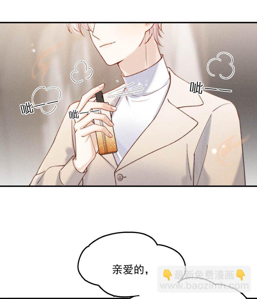 093 绿茶没有气死宿衷，反而把我气死了！-第94话