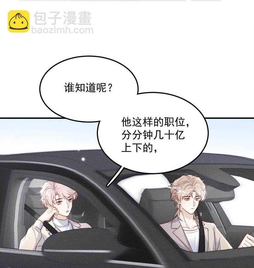 093 绿茶没有气死宿衷，反而把我气死了！-第94话