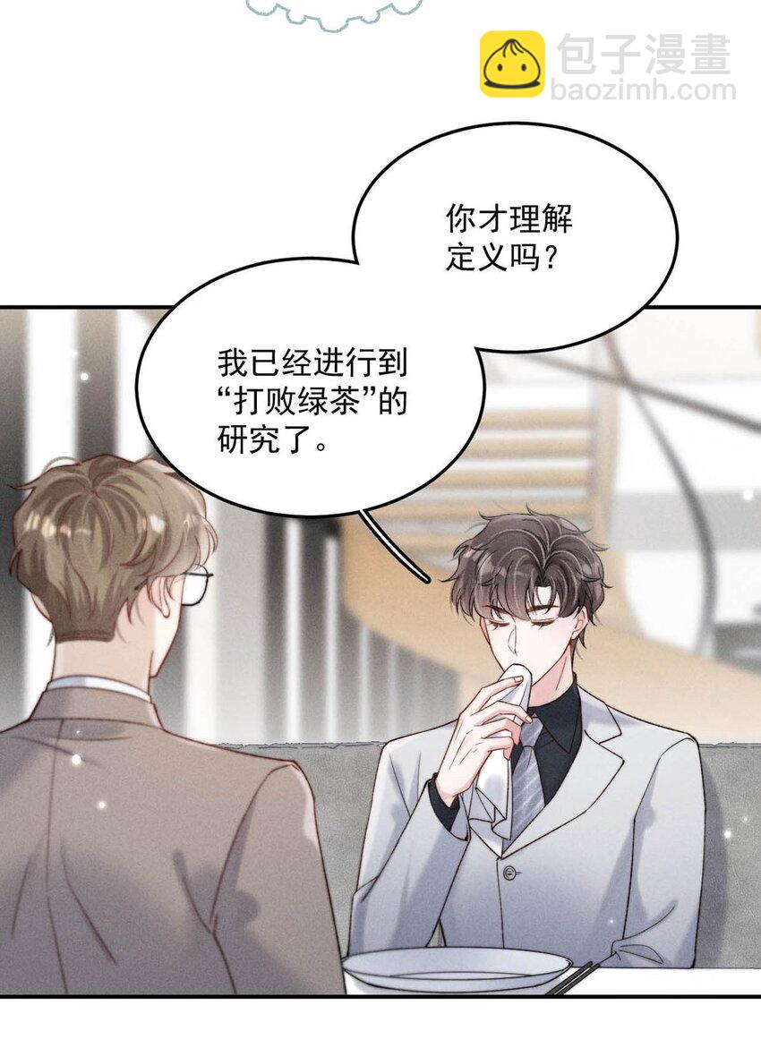 095 和别人老婆的社交距离。-第96话