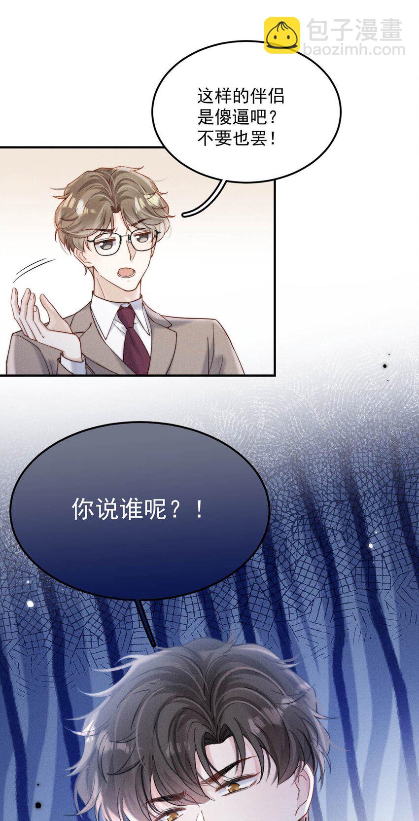 095 和别人老婆的社交距离。-第96话