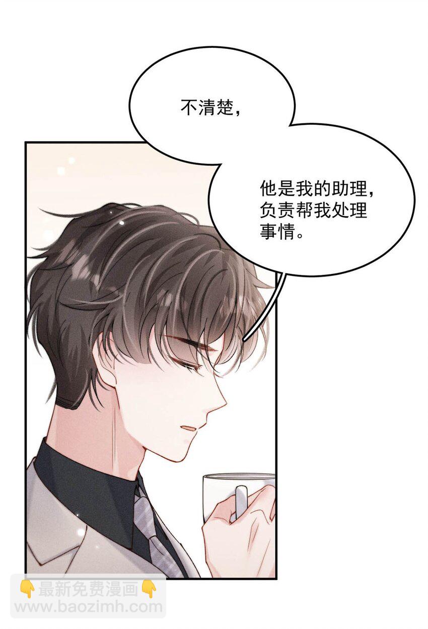 095 和别人老婆的社交距离。-第96话