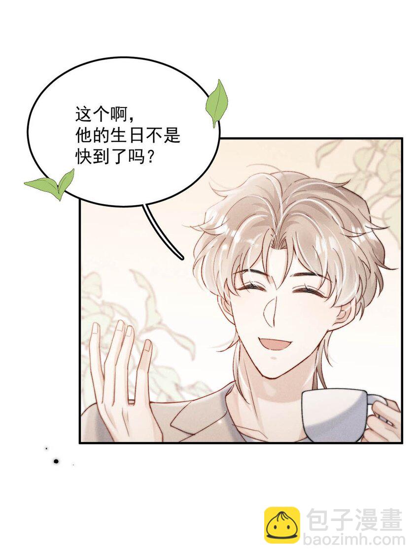 095 和别人老婆的社交距离。-第96话
