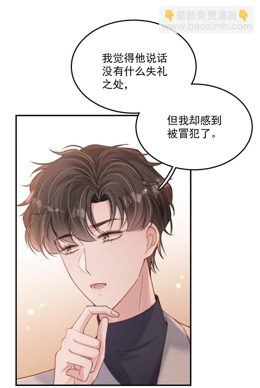095 和别人老婆的社交距离。-第96话