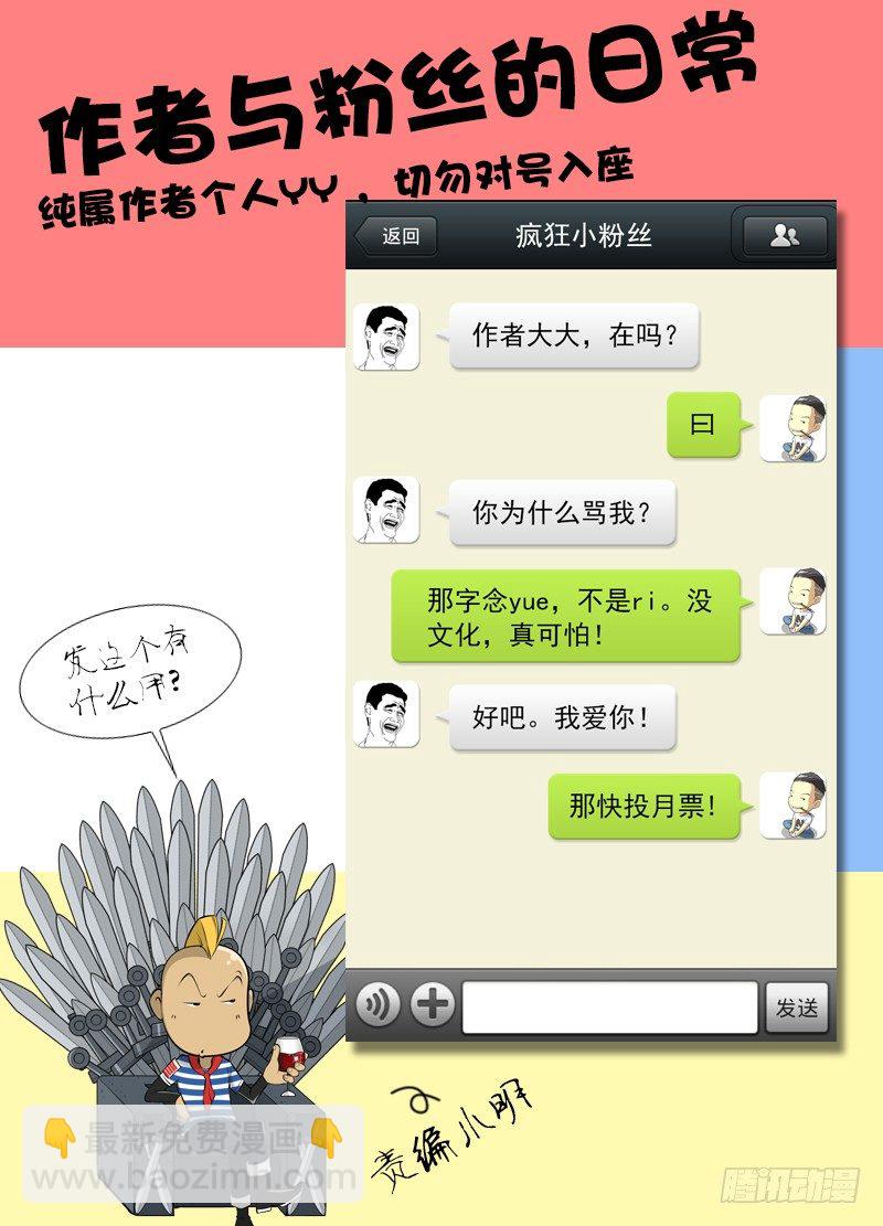 🍵白灵杀手 2.她已经有我保护了 第14页