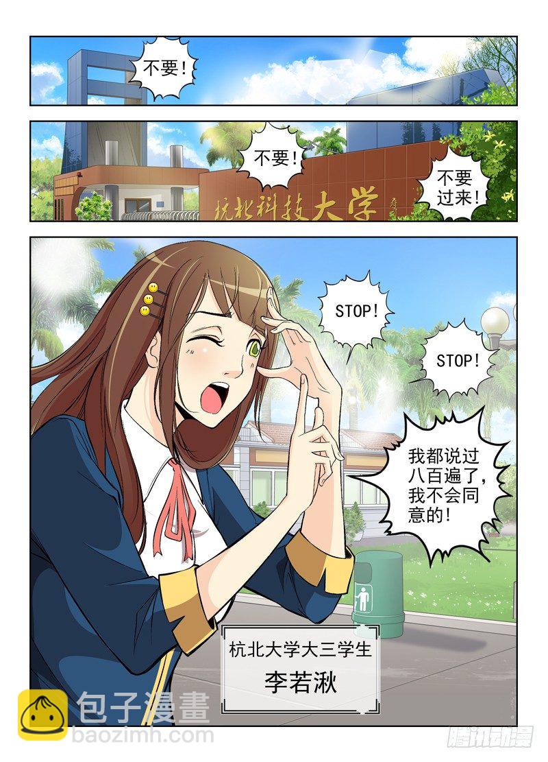🍵白灵杀手 2.她已经有我保护了 第7页