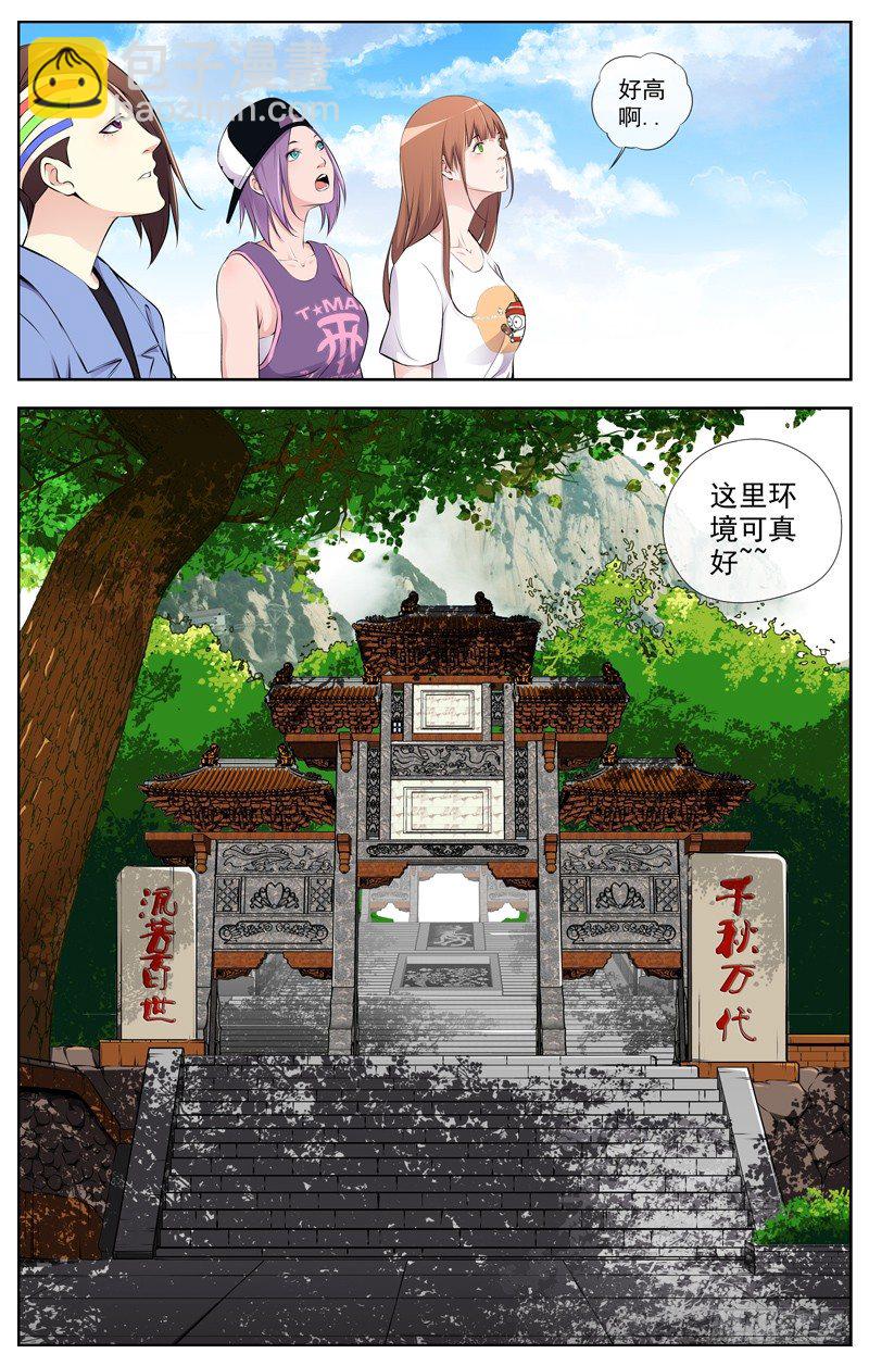 🍵白灵杀手 102.清风观 第3页