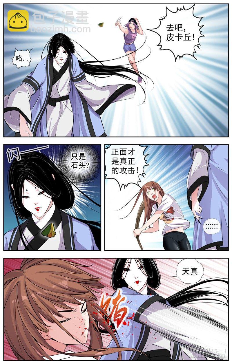🍵白灵杀手 104.悬崖 第3页