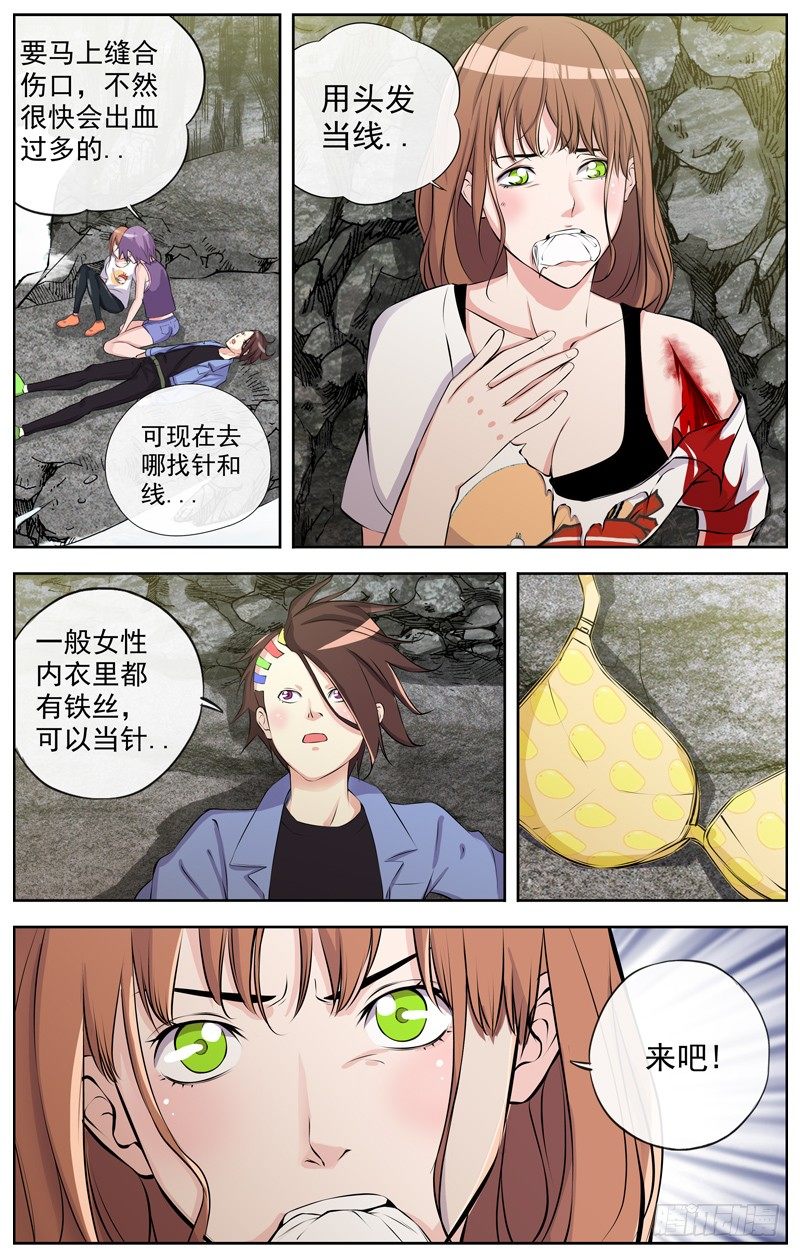 🍵白灵杀手 106.调查开始 第1页