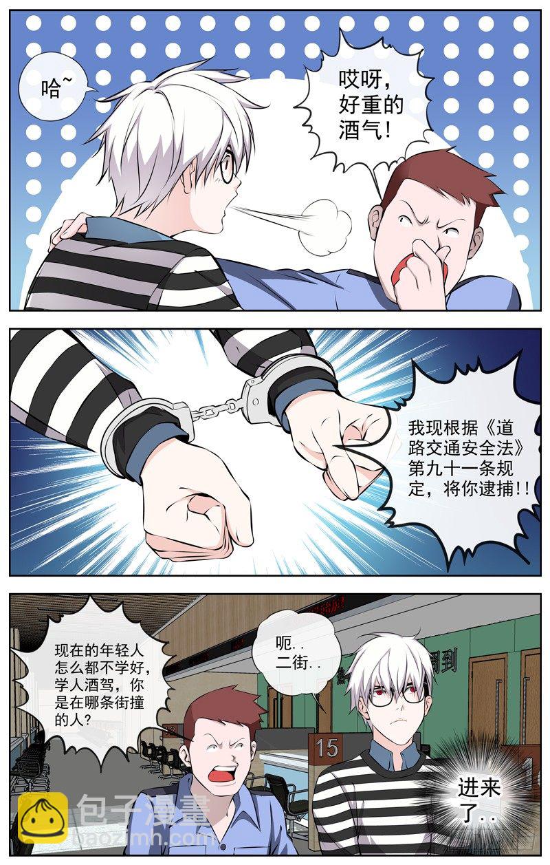 🍵白灵杀手 106.调查开始 第11页