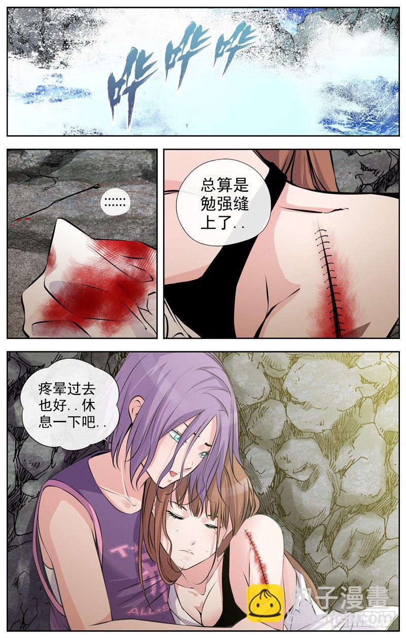 🍵白灵杀手 106.调查开始 第4页