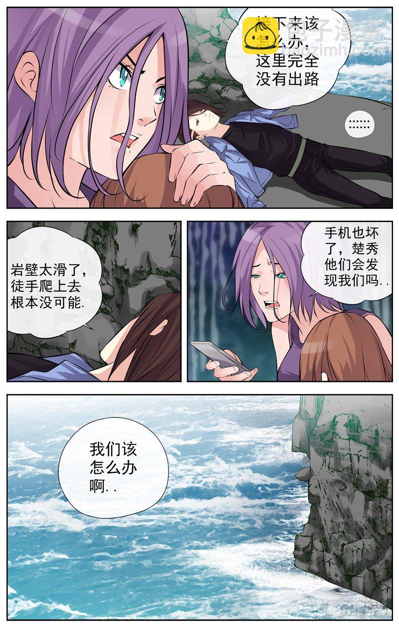 🍵白灵杀手 106.调查开始 第5页