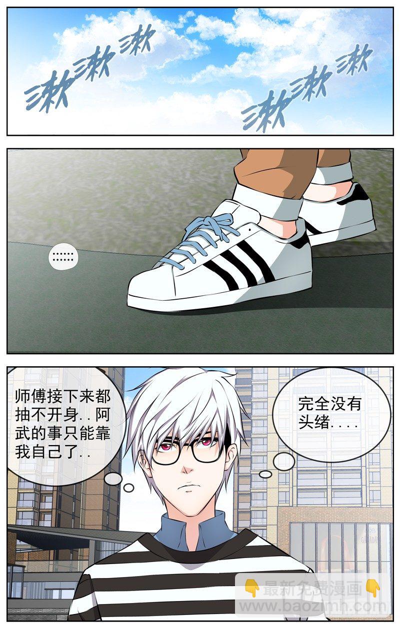 🍵白灵杀手 106.调查开始 第7页