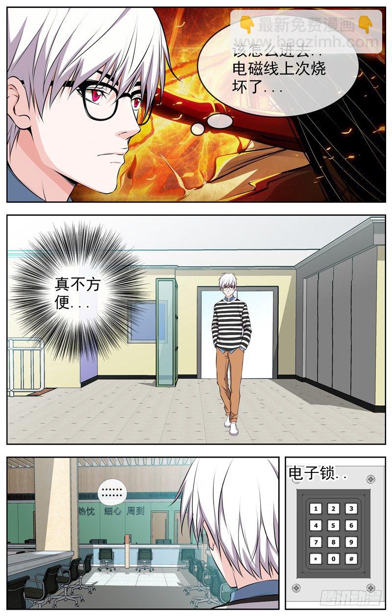 🍵白灵杀手 106.调查开始 第9页