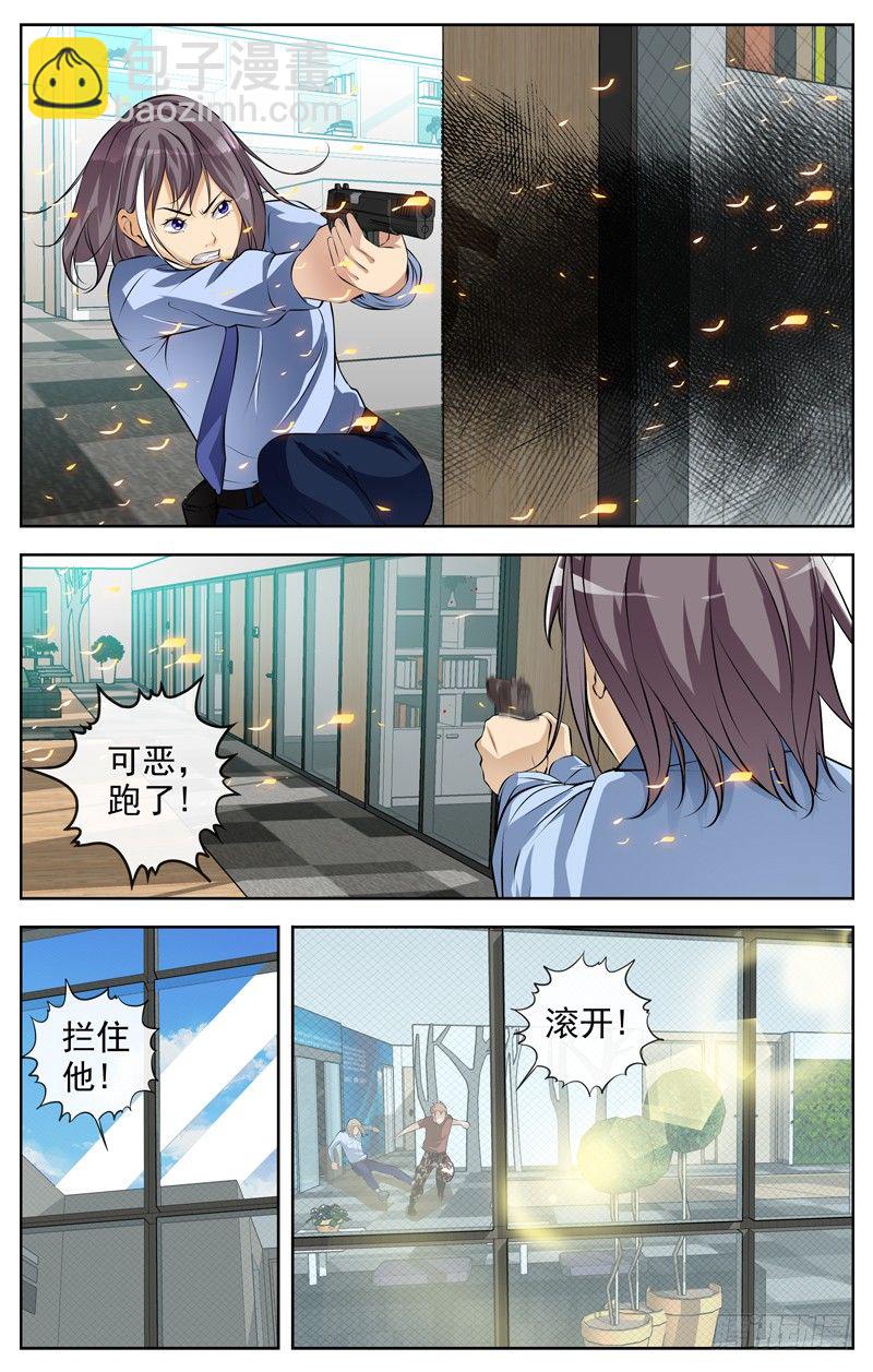 🍵白灵杀手 108.进步 第10页