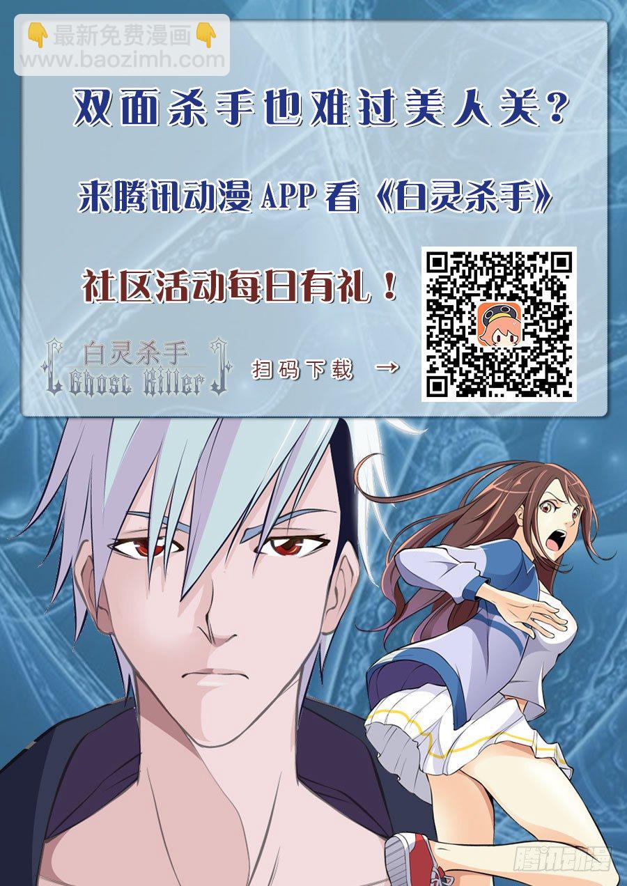 🍵白灵杀手 108.进步 第16页