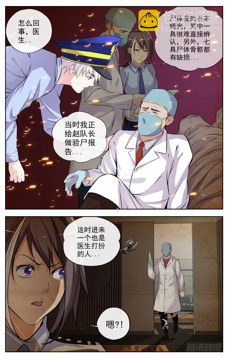 🍵白灵杀手 108.进步 第4页