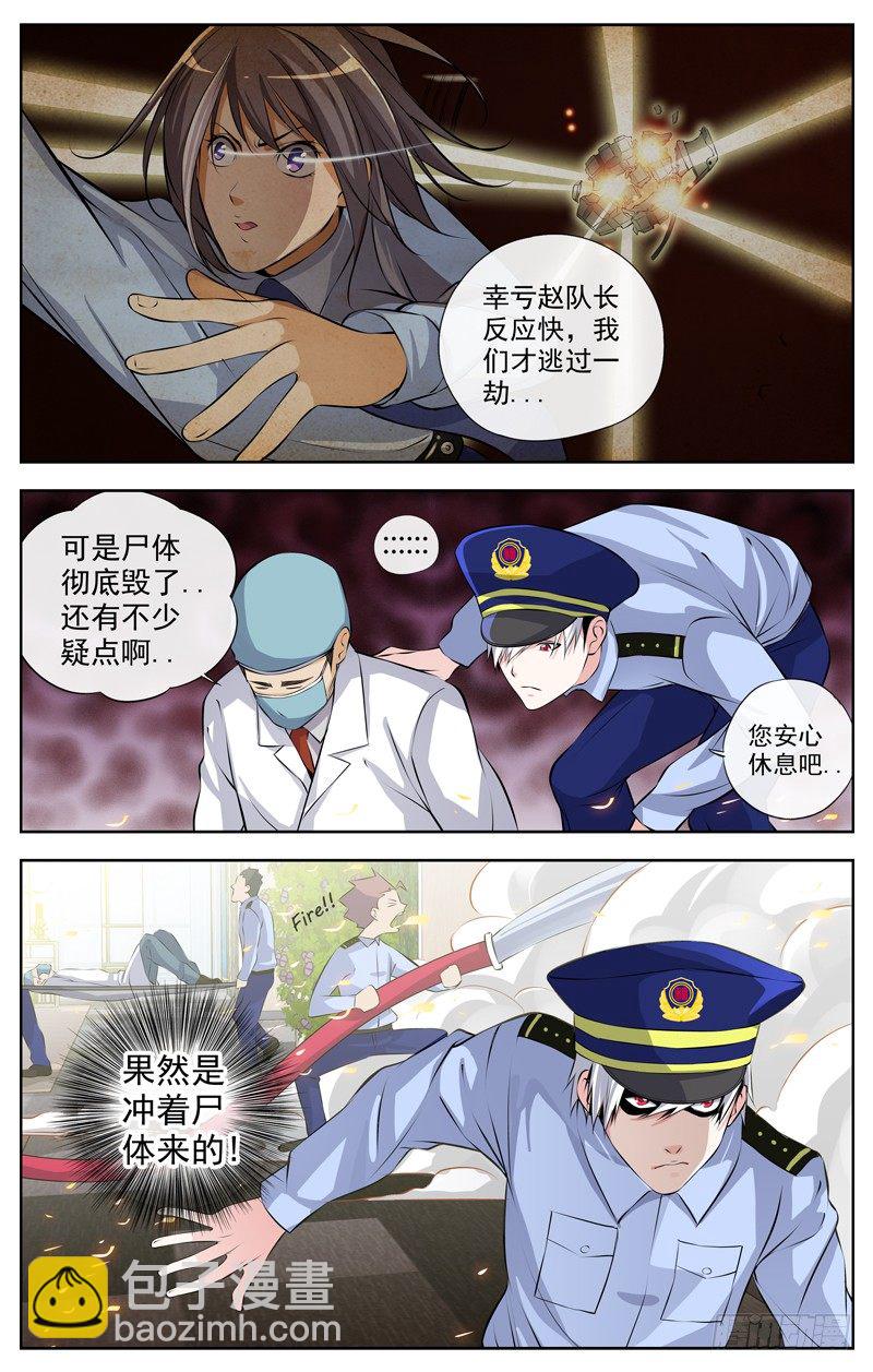 🍵白灵杀手 108.进步 第5页