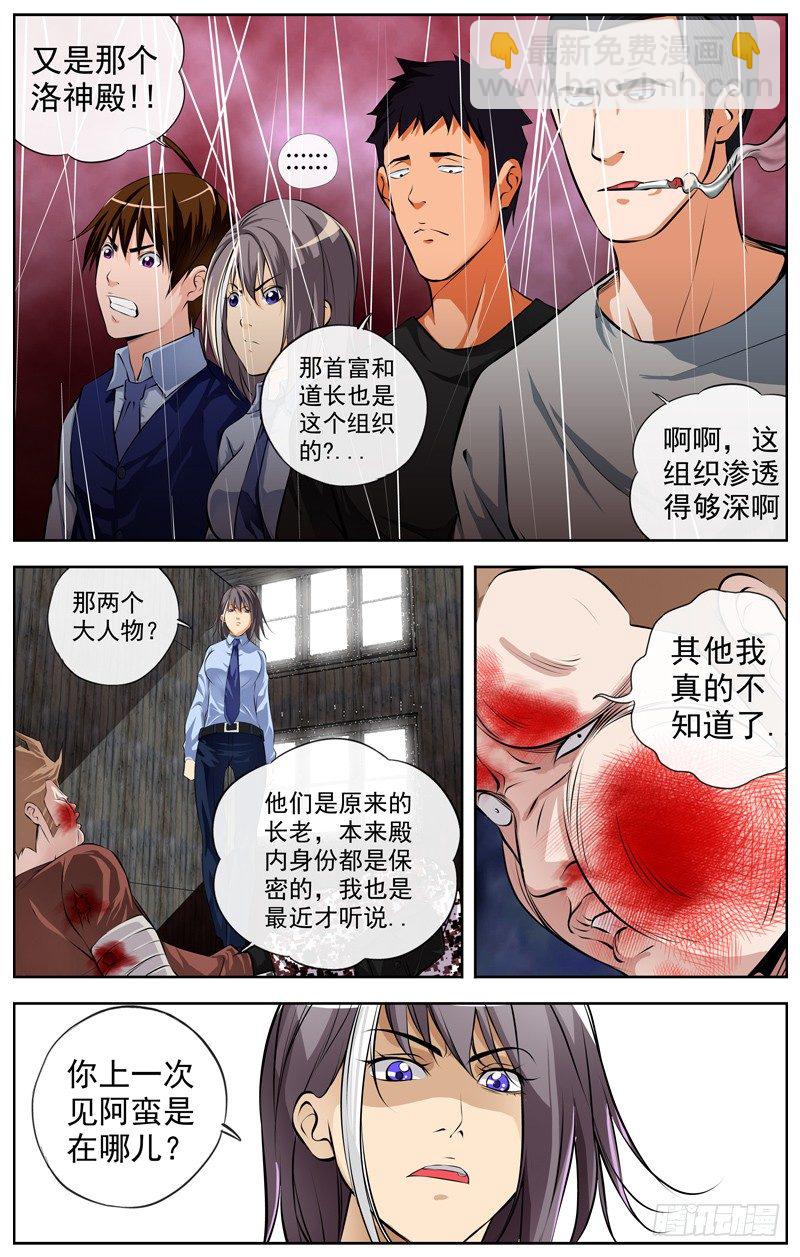 🍵白灵杀手 110.下一步 第11页