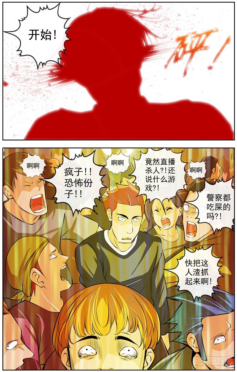 🍵白灵杀手 112.逆子 第1页
