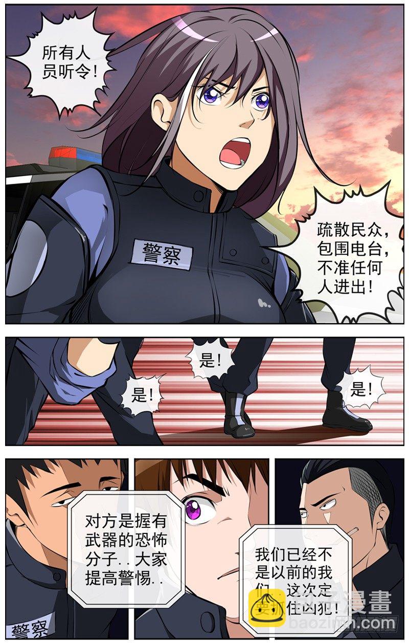 🍵白灵杀手 112.逆子 第11页