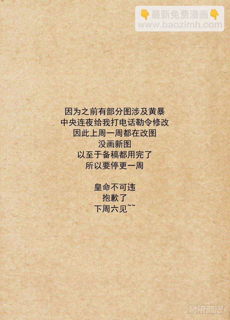 🍵白灵杀手 112.逆子 第13页