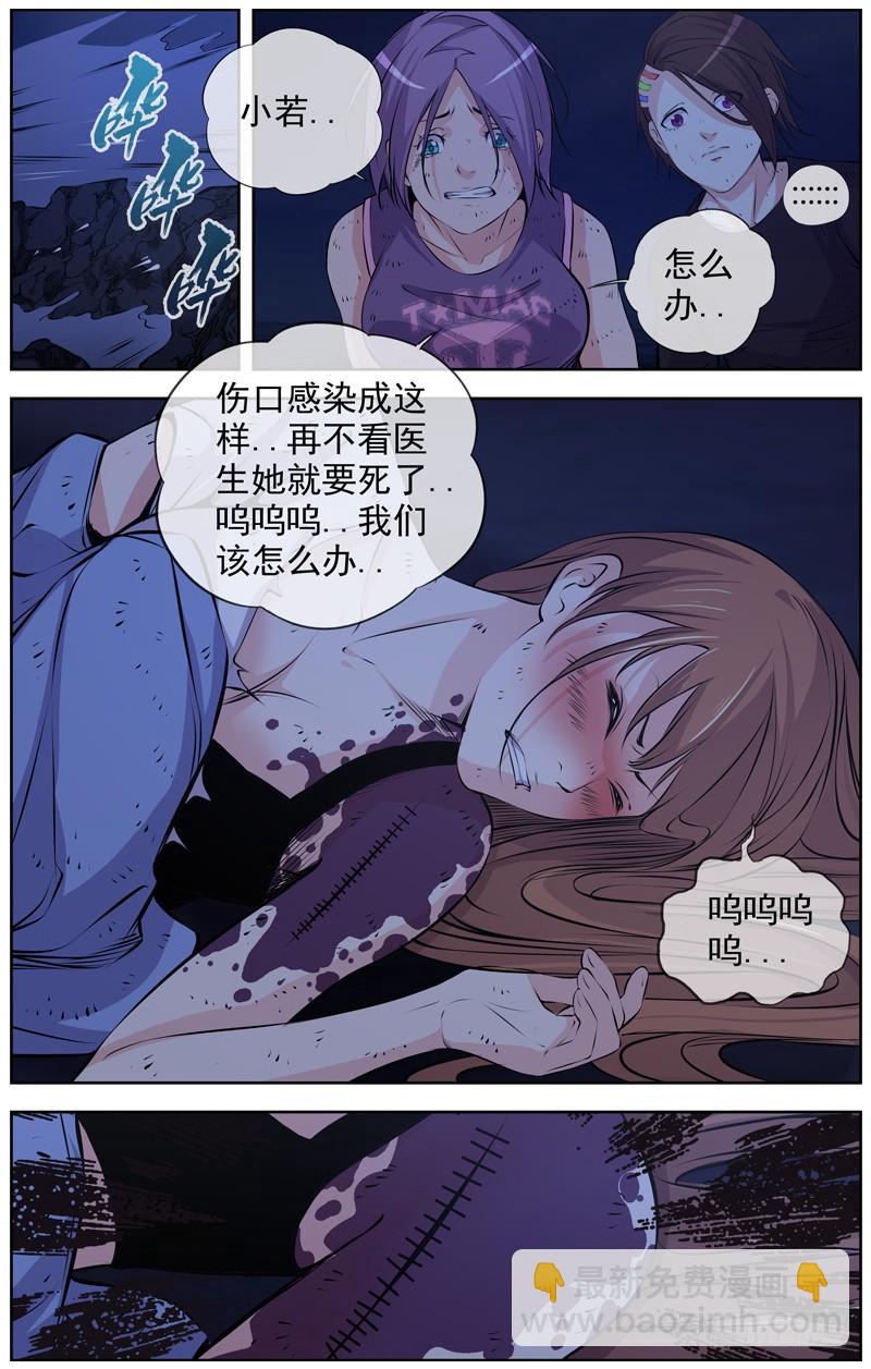 🍵白灵杀手 127.想个对策 第5页