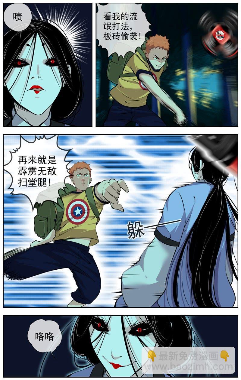 🍵白灵杀手 129.真爷们 第10页