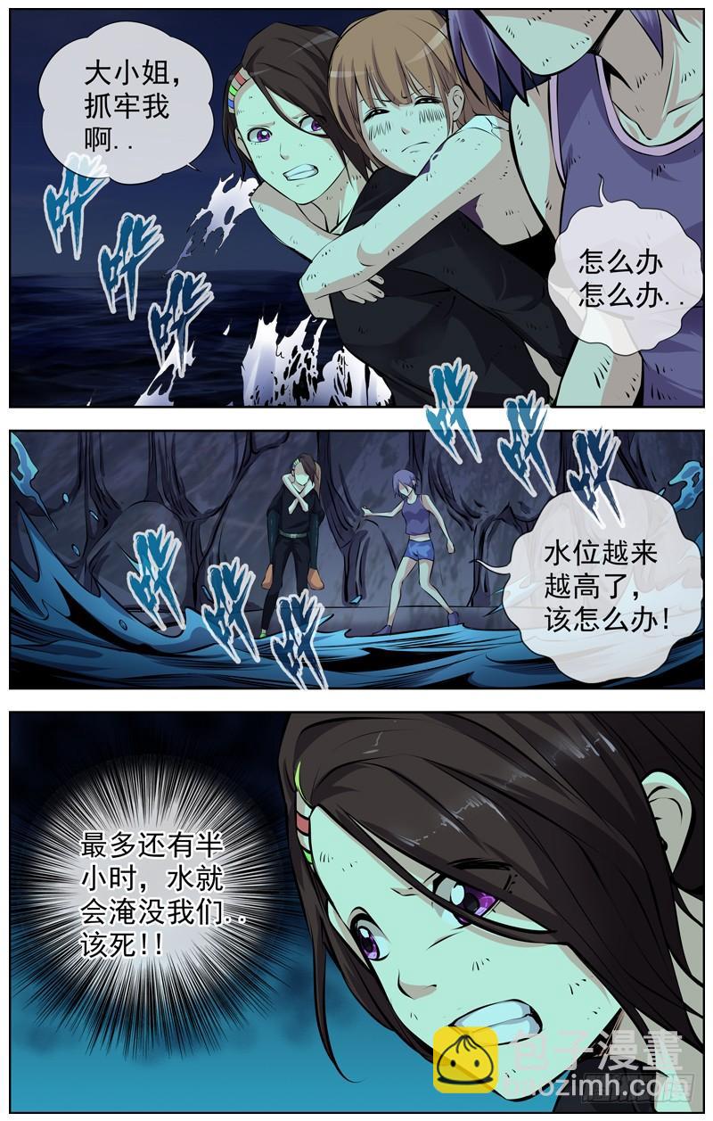 🍵白灵杀手 129.真爷们 第13页
