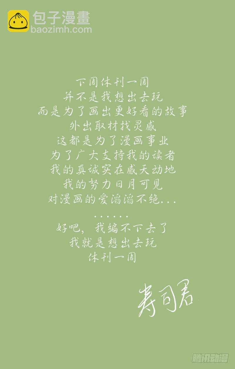 🍵白灵杀手 129.真爷们 第16页