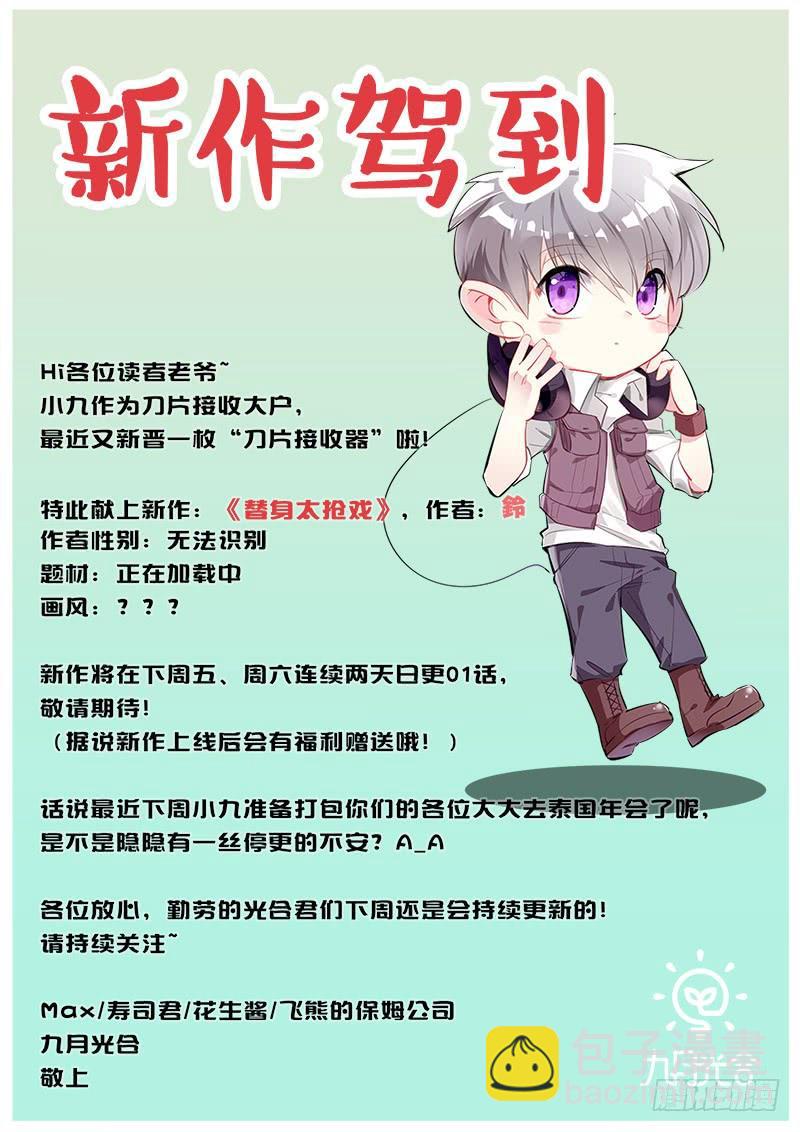 🍵白灵杀手 129.真爷们 第17页