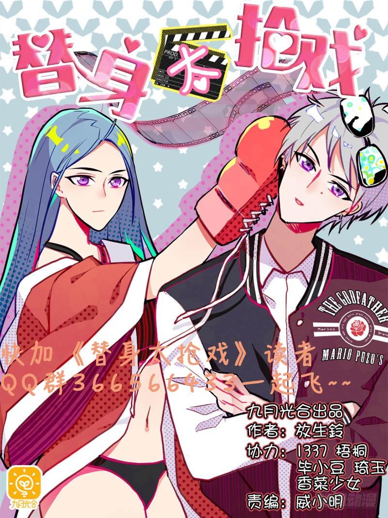 🍵白灵杀手 129.真爷们 第18页